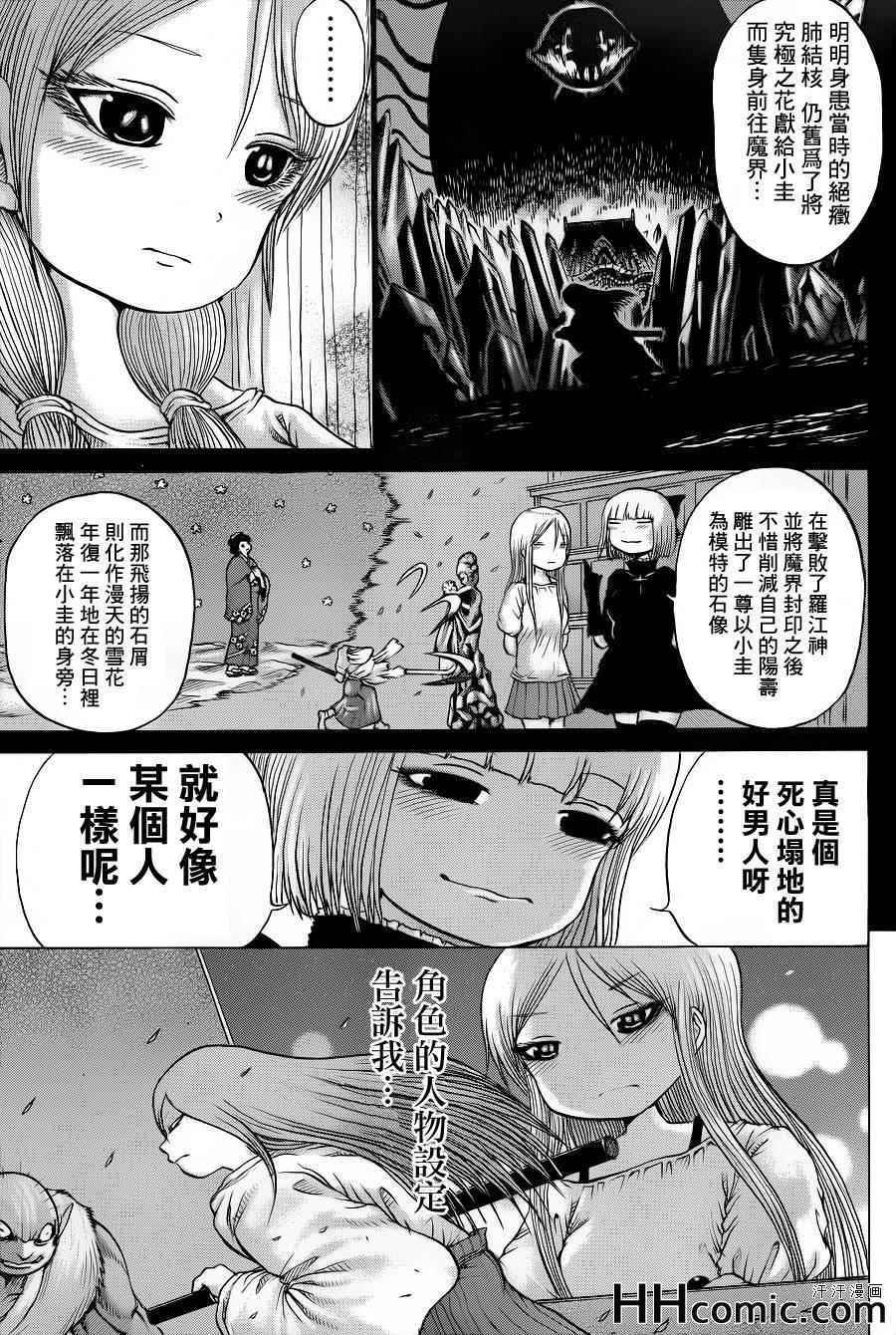 第34话