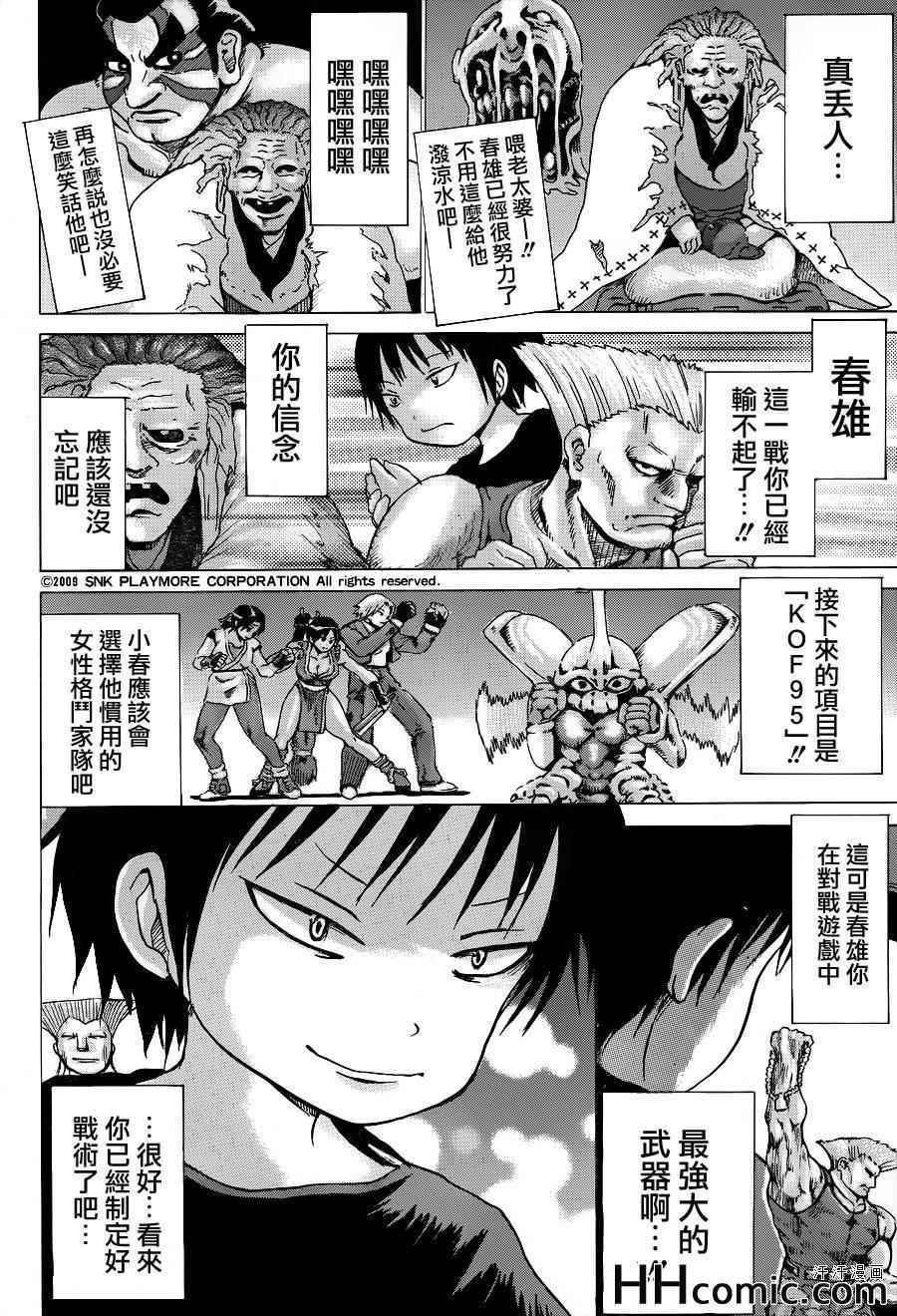 第34话