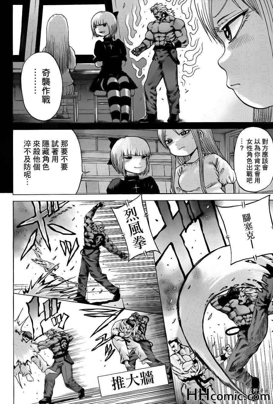 第34话