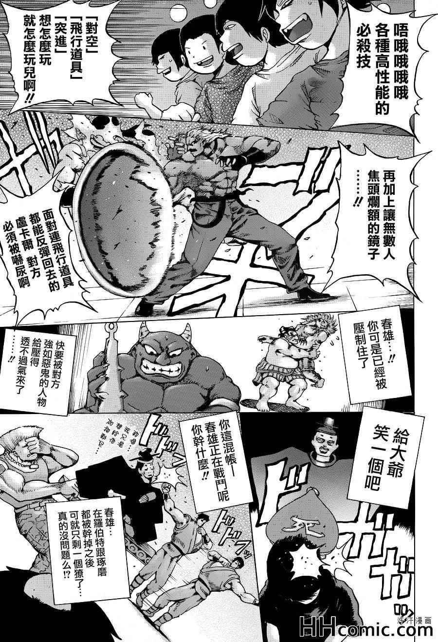 第34话