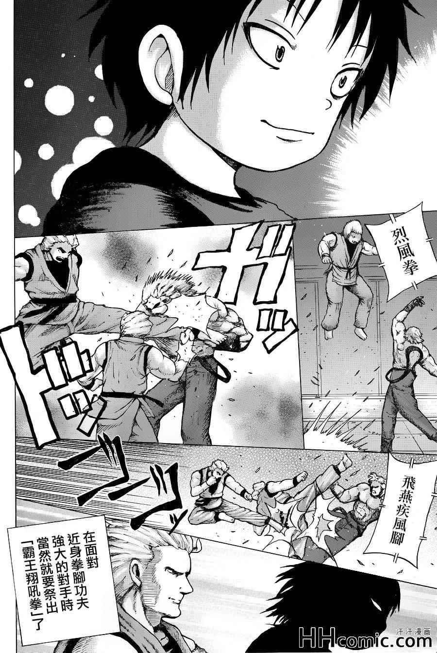 第34话