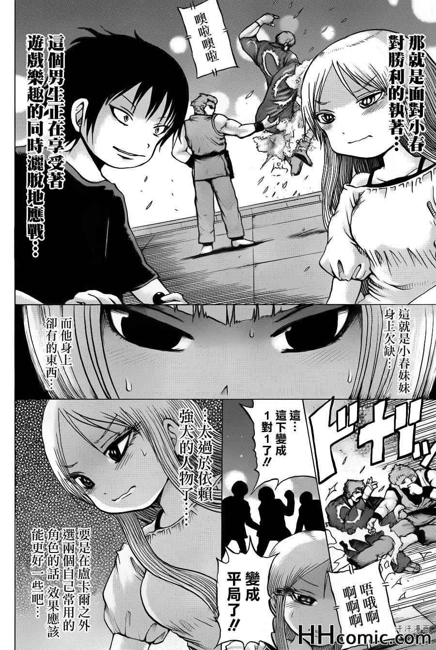第34话