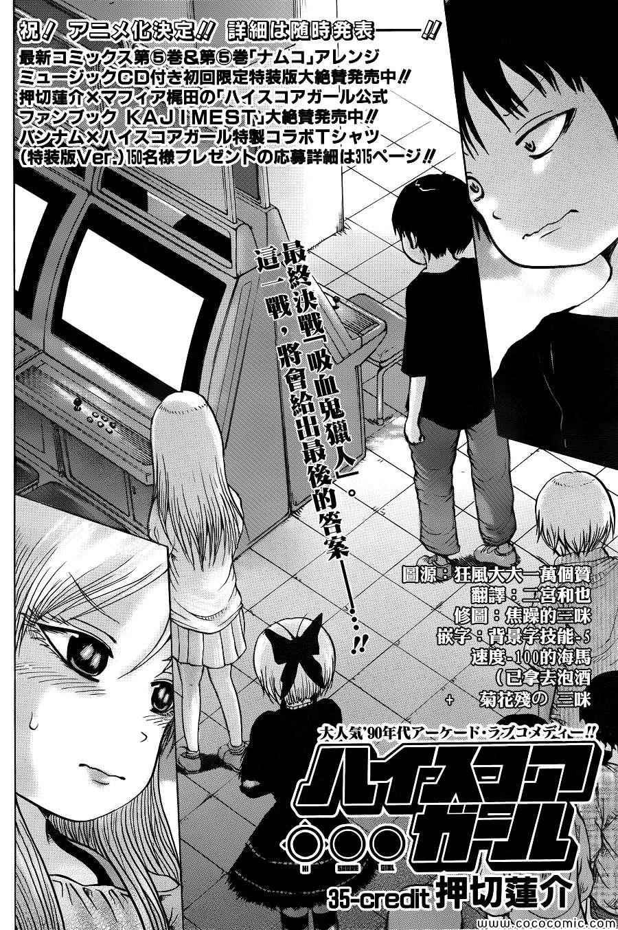 第35话
