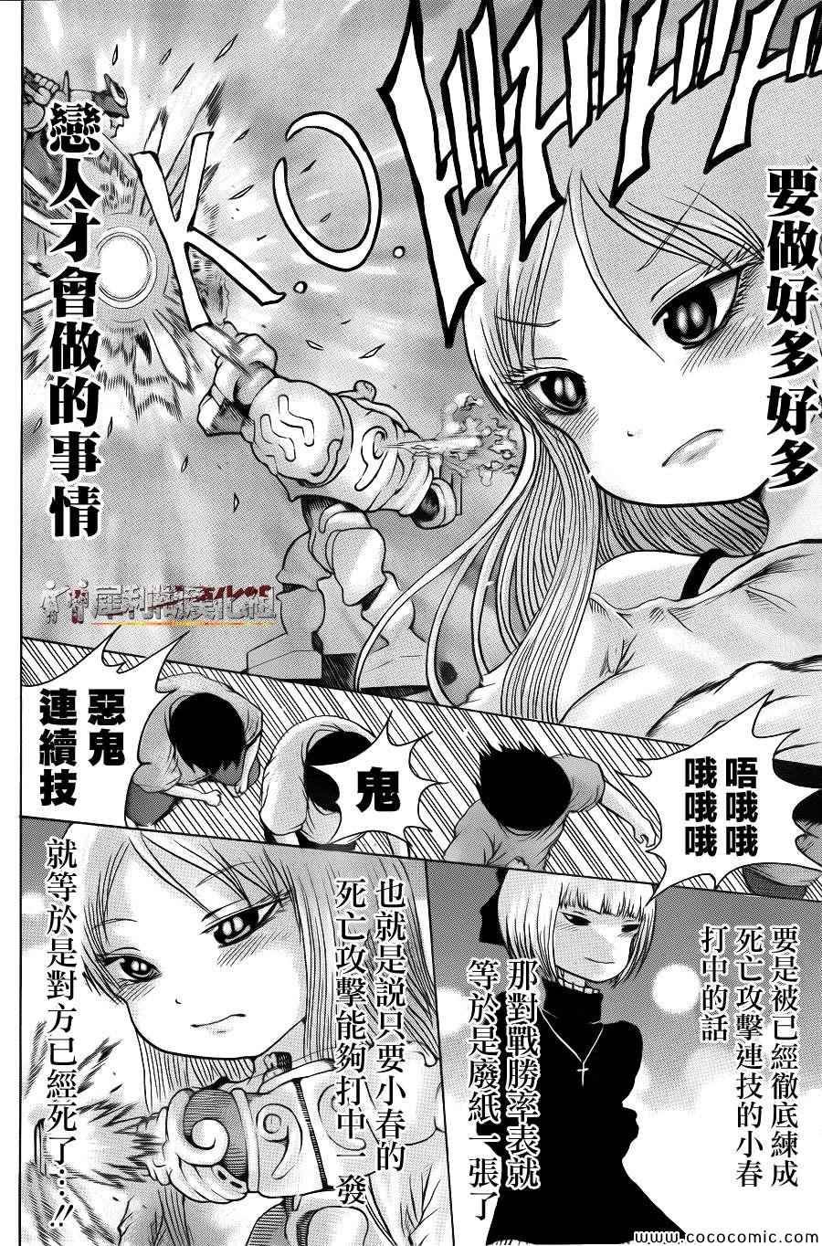第35话