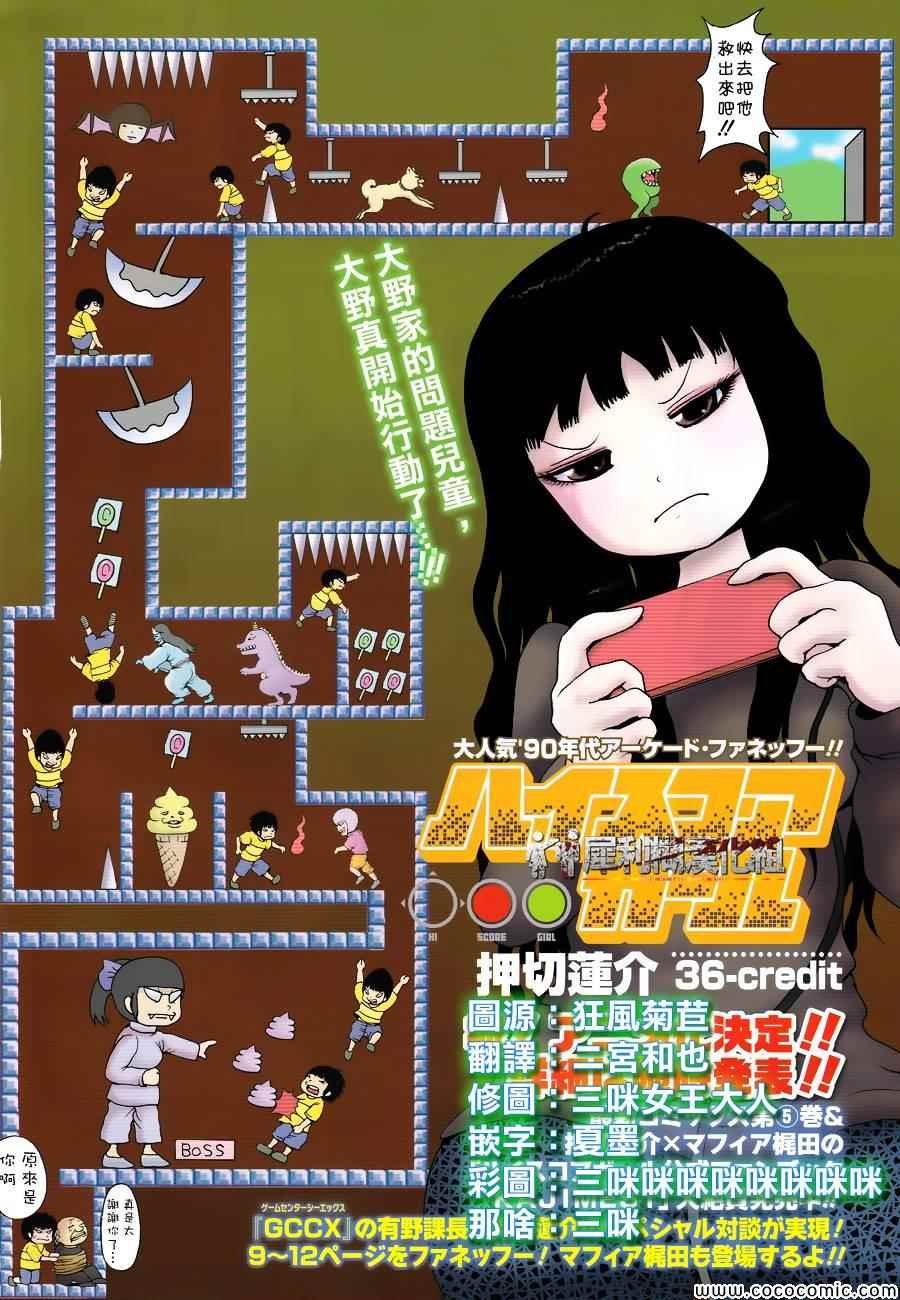 第36话