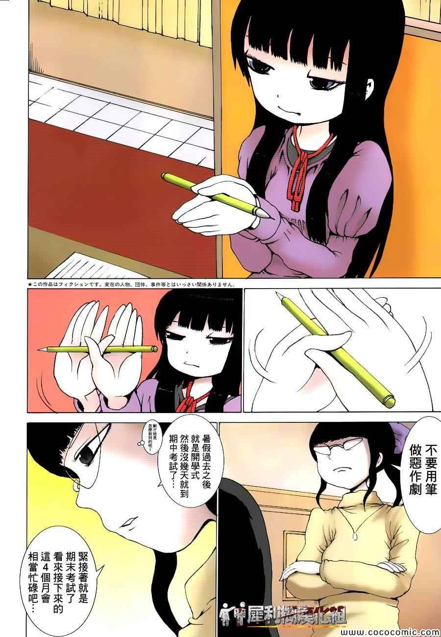 第36话