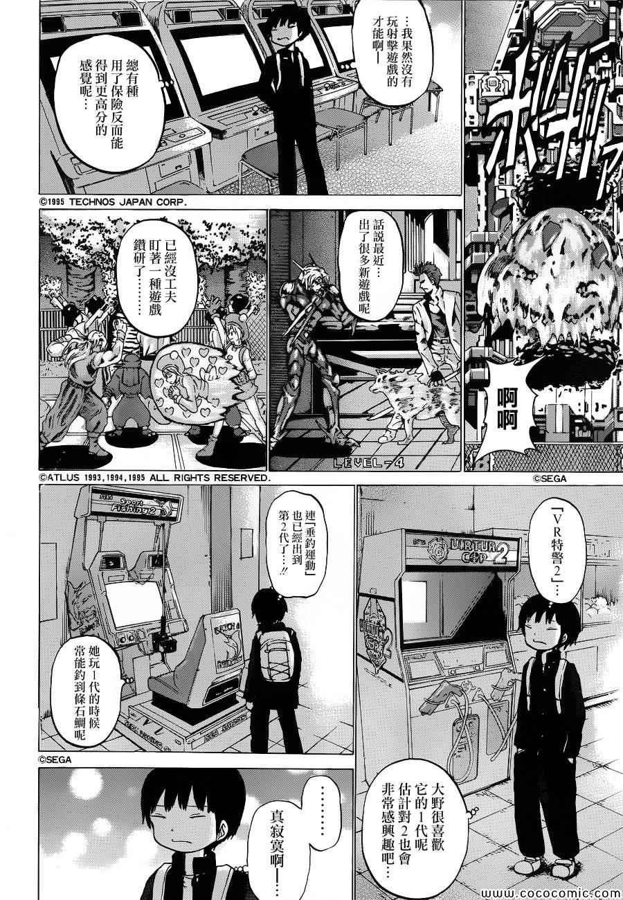 第36话