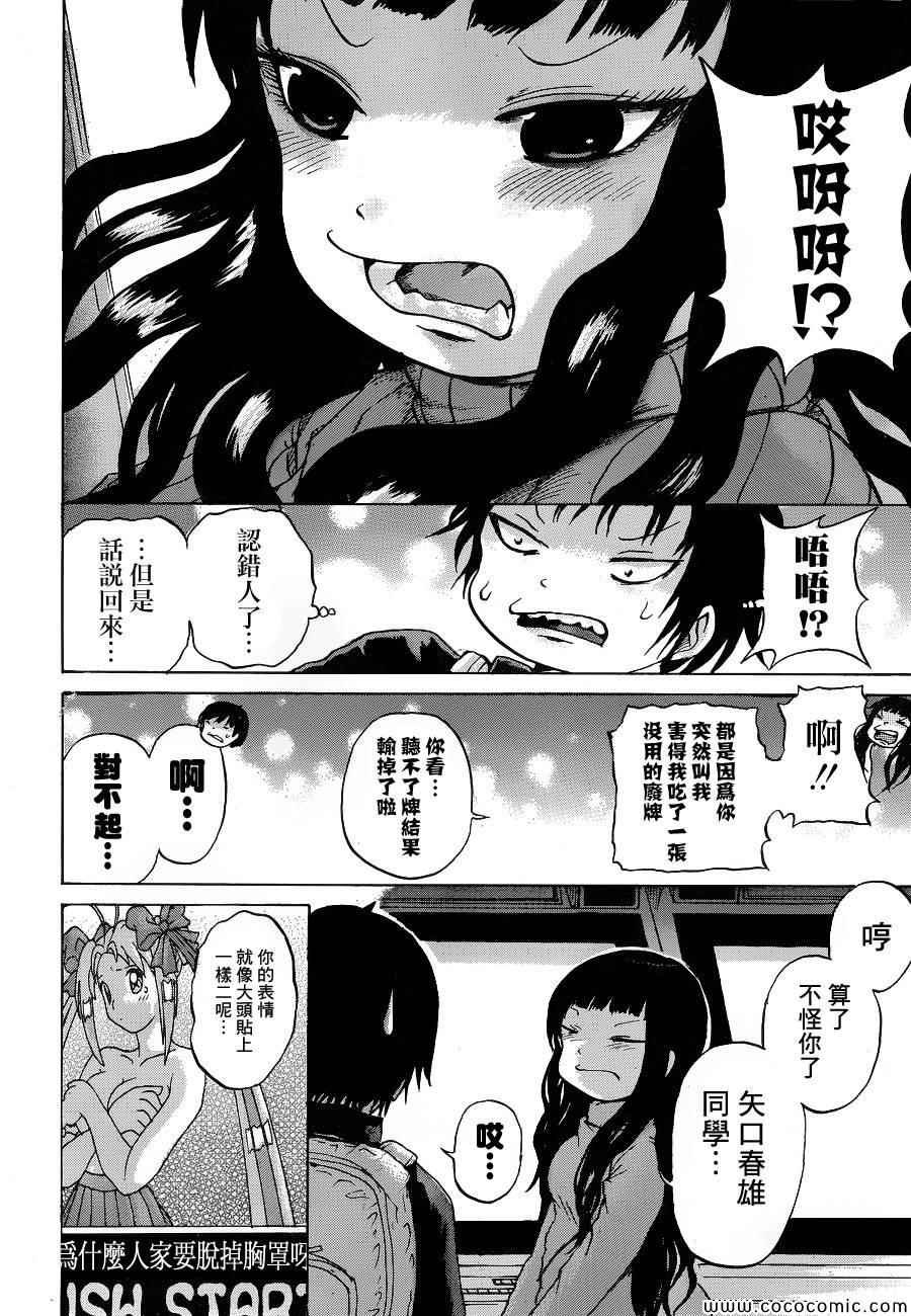 第36话