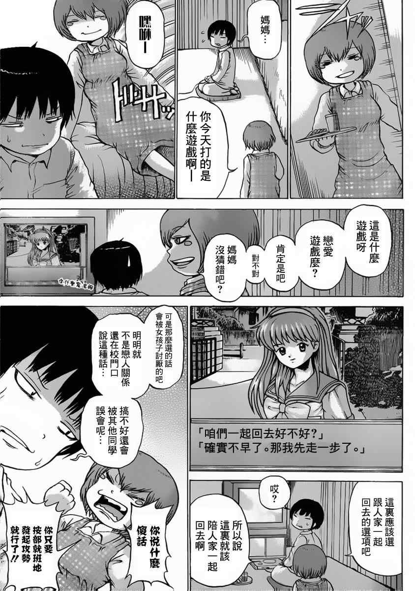 第37话