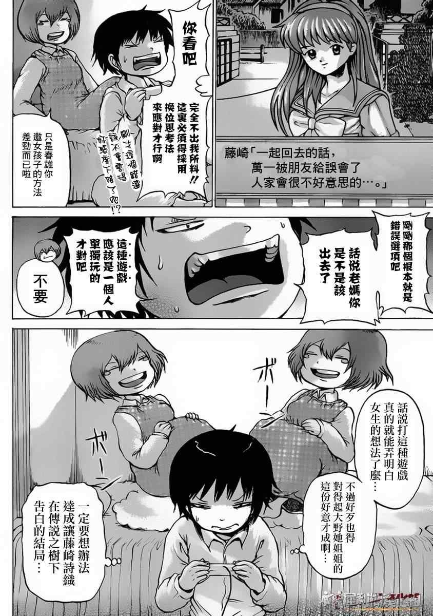 第37话