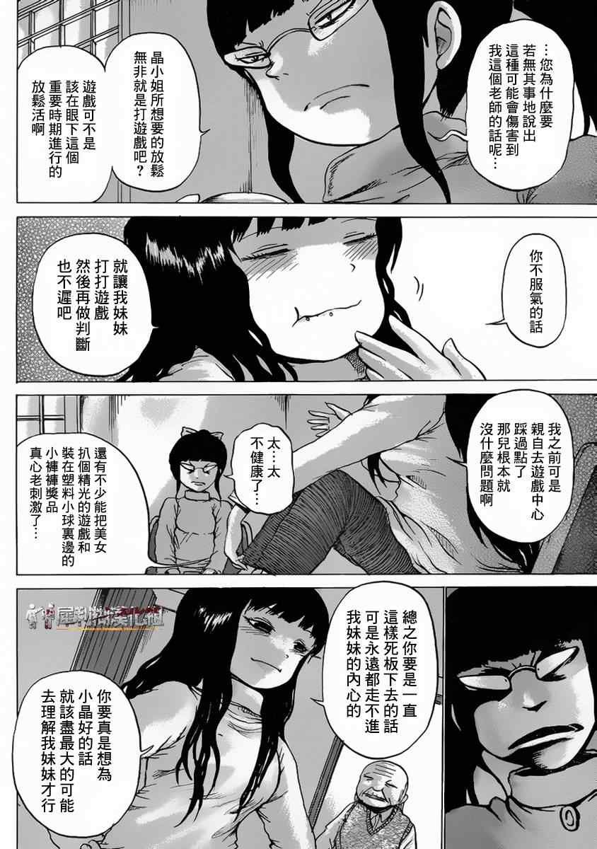 第37话