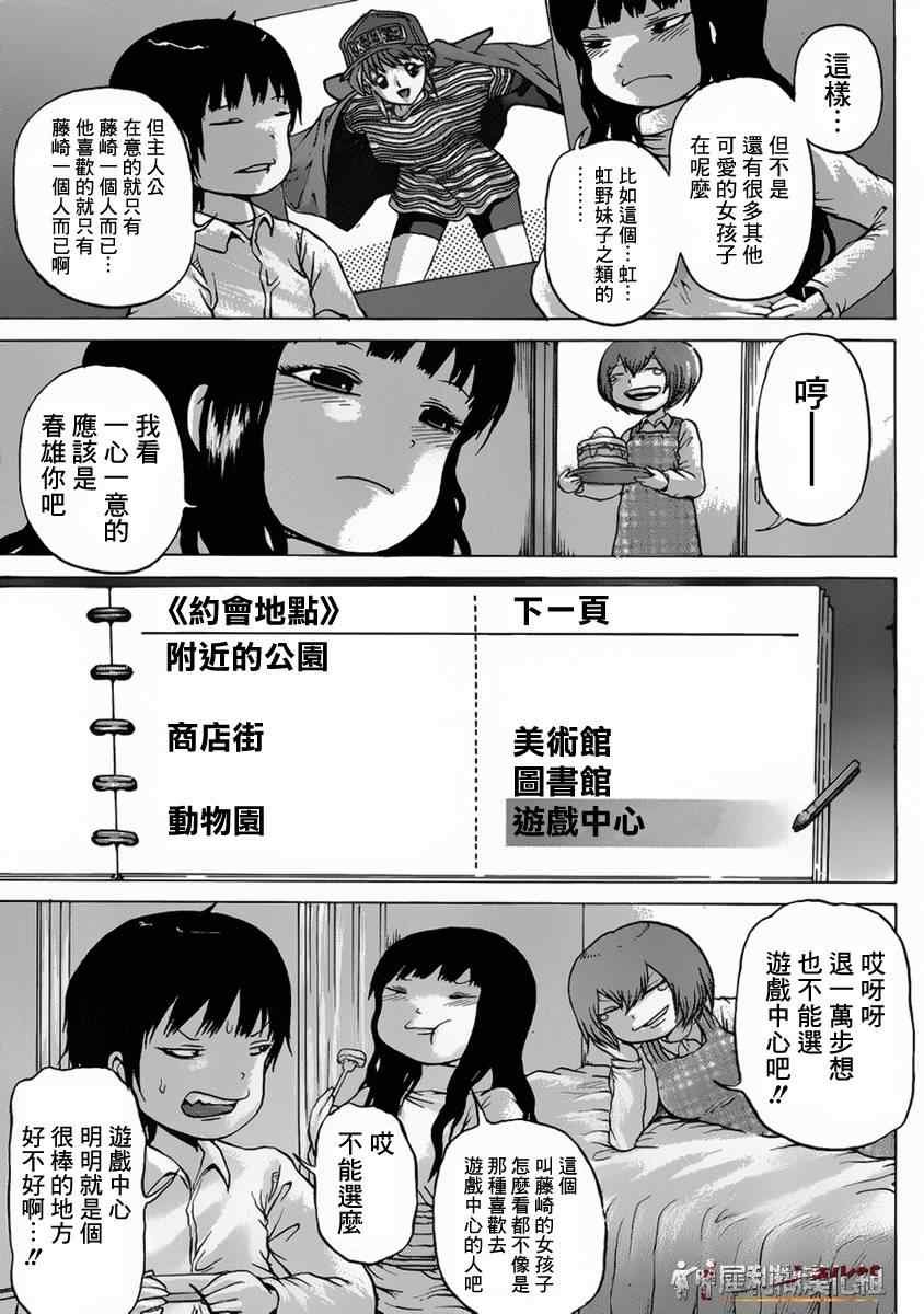 第37话