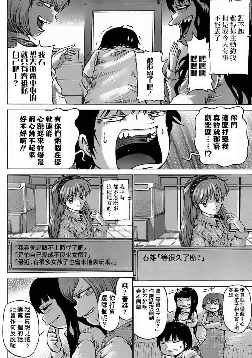 第37话