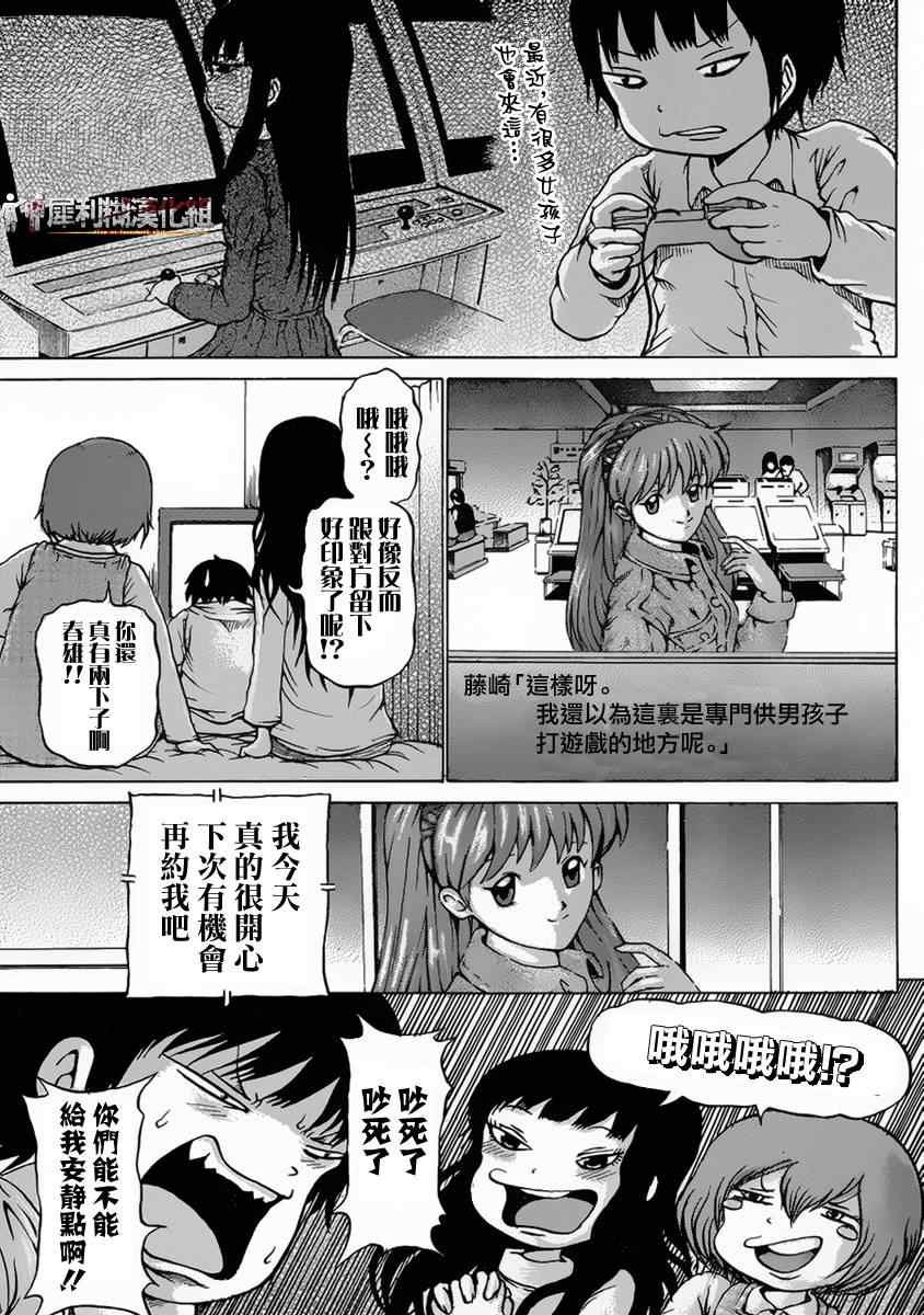 第37话