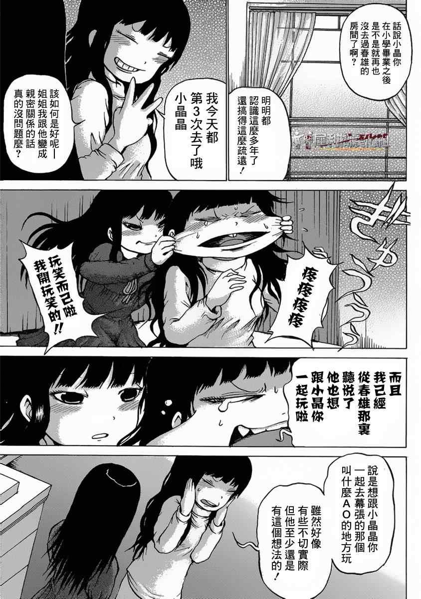 第37话