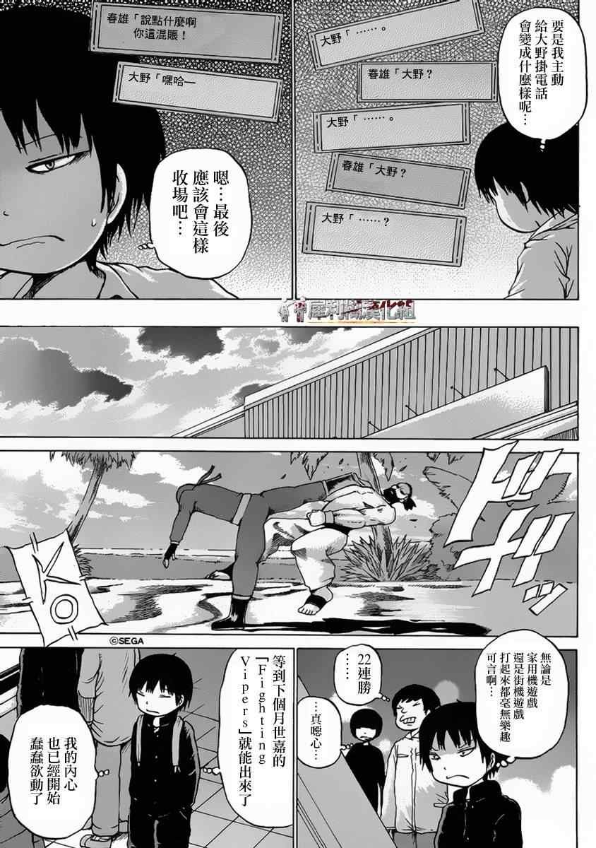 第37话