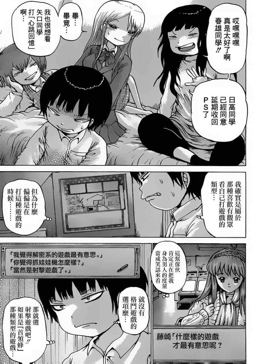 第37话