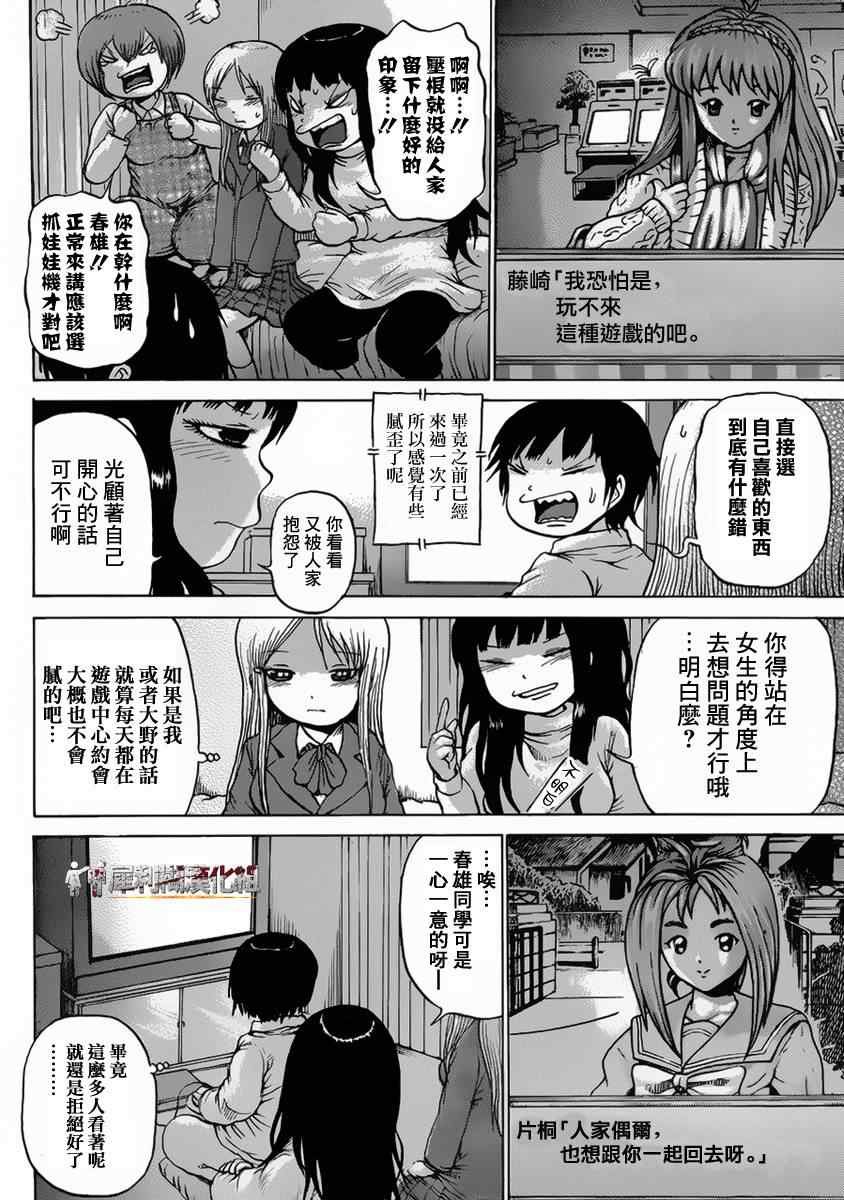 第37话