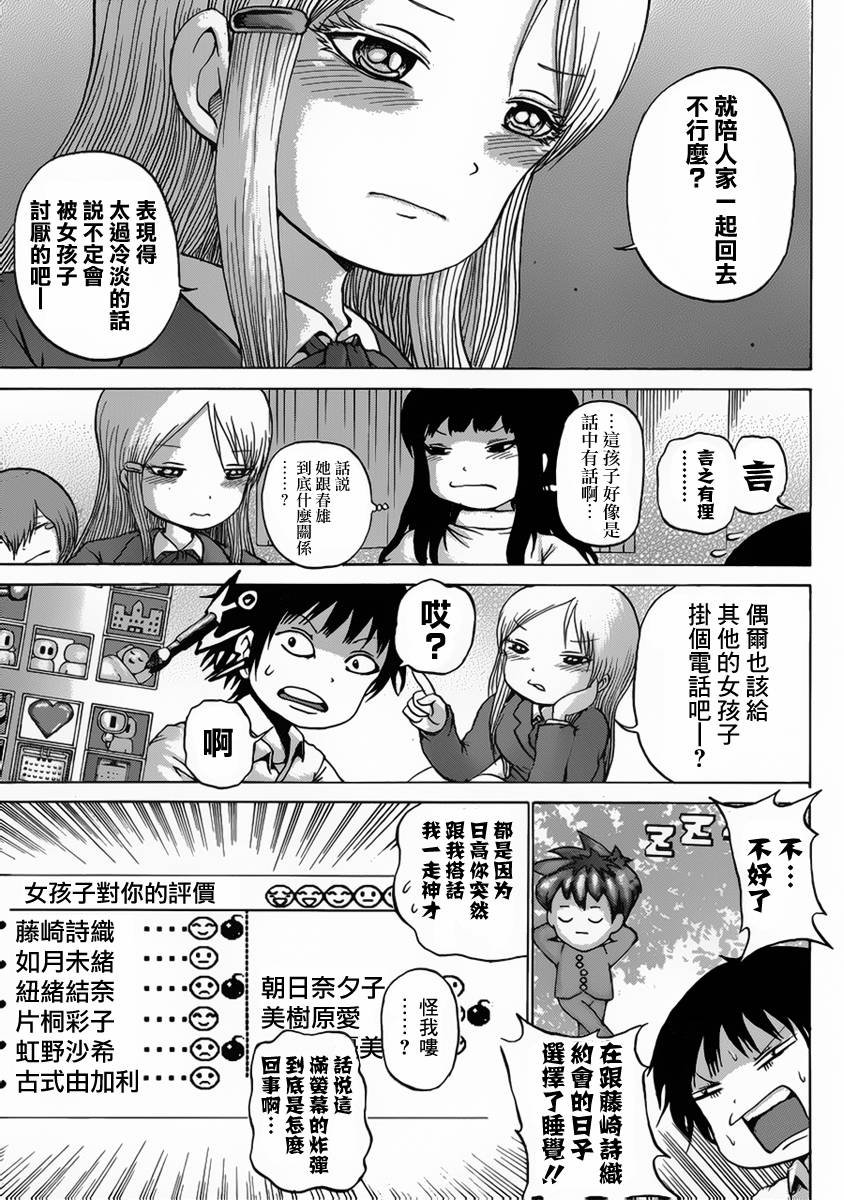 第37话