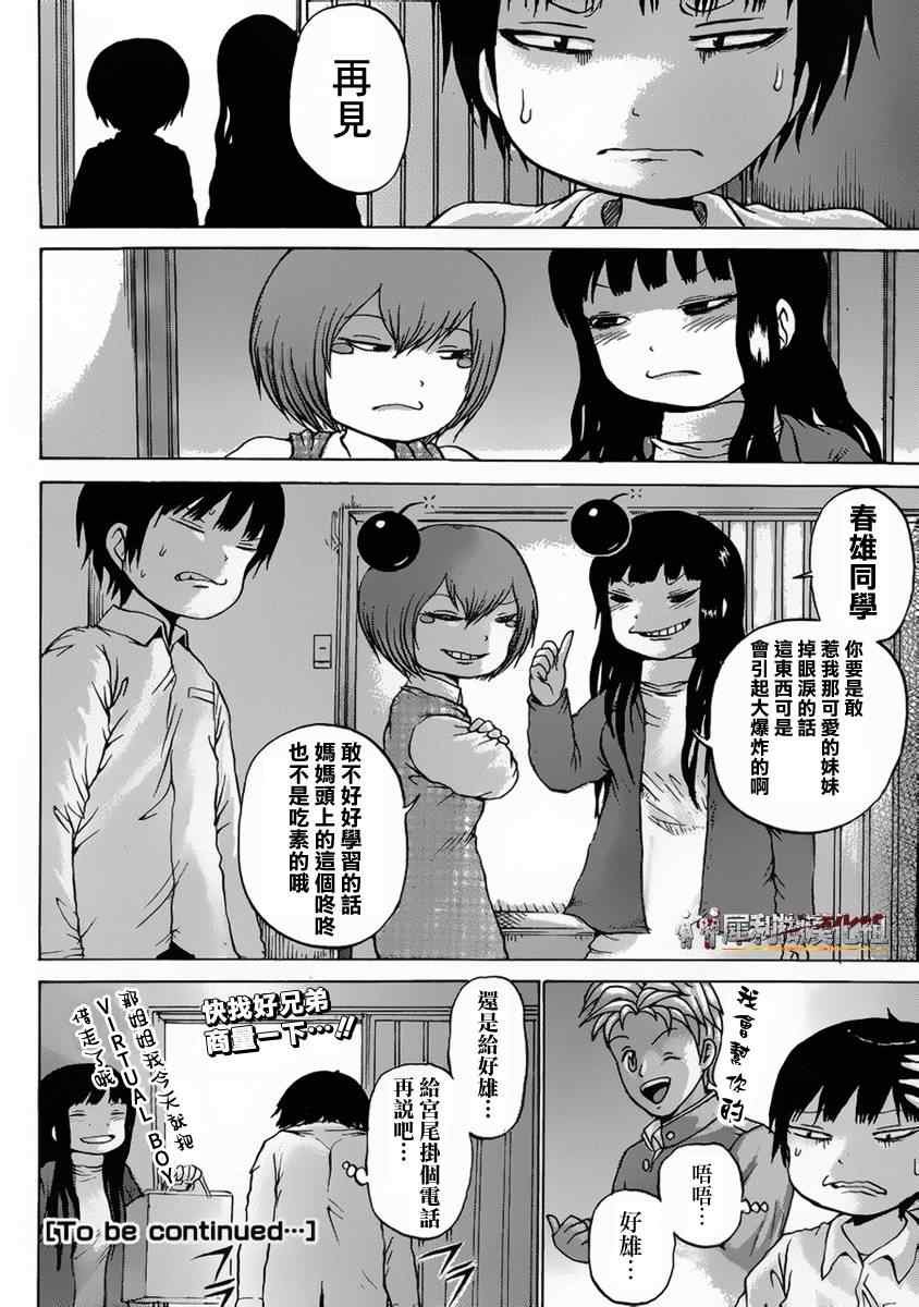 第37话