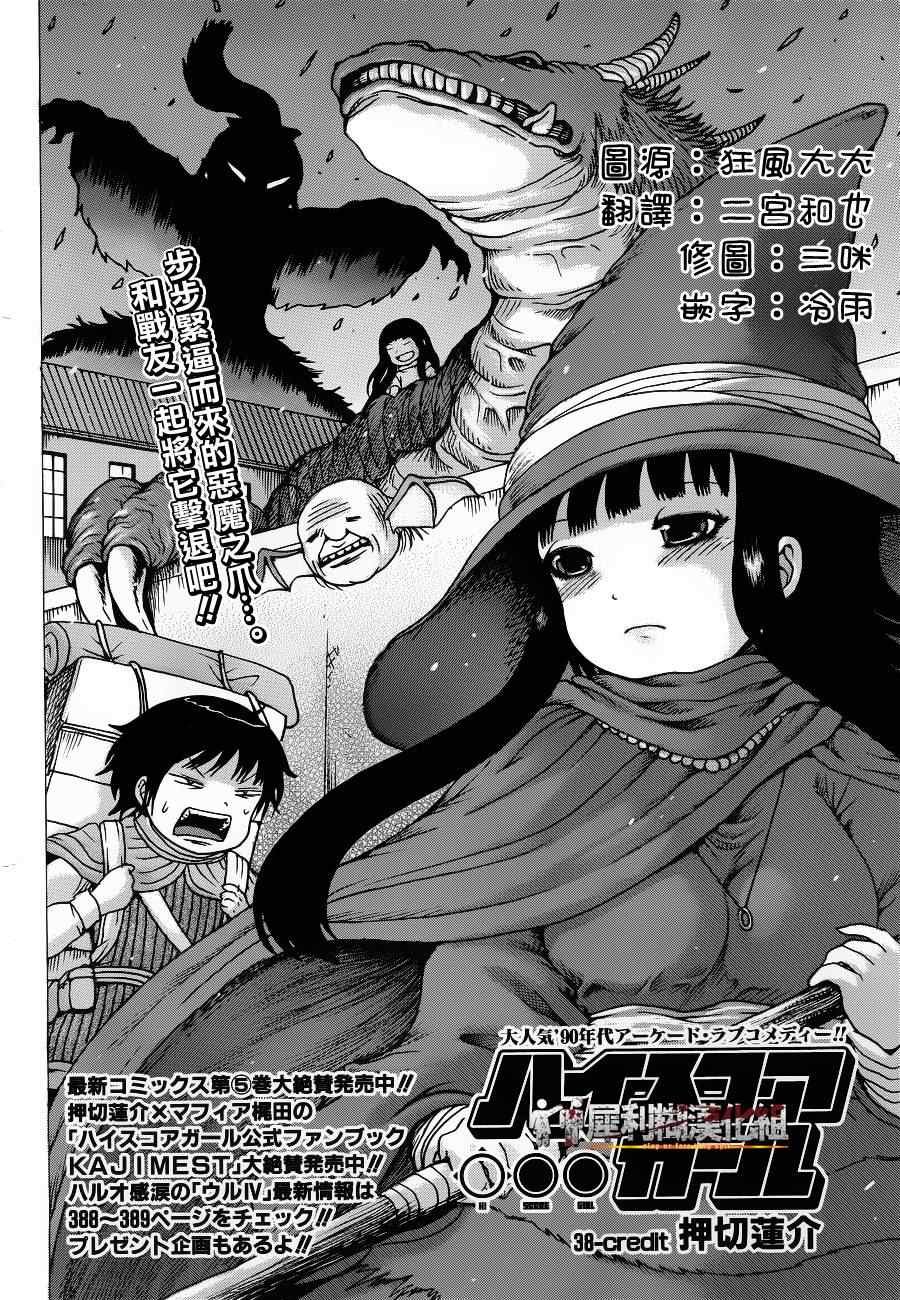 第38话