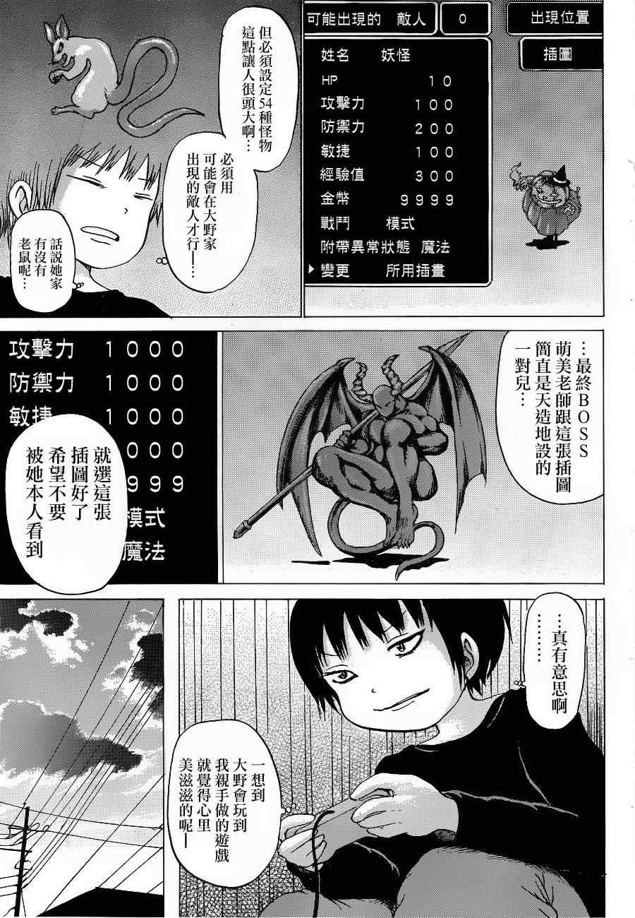 第38话