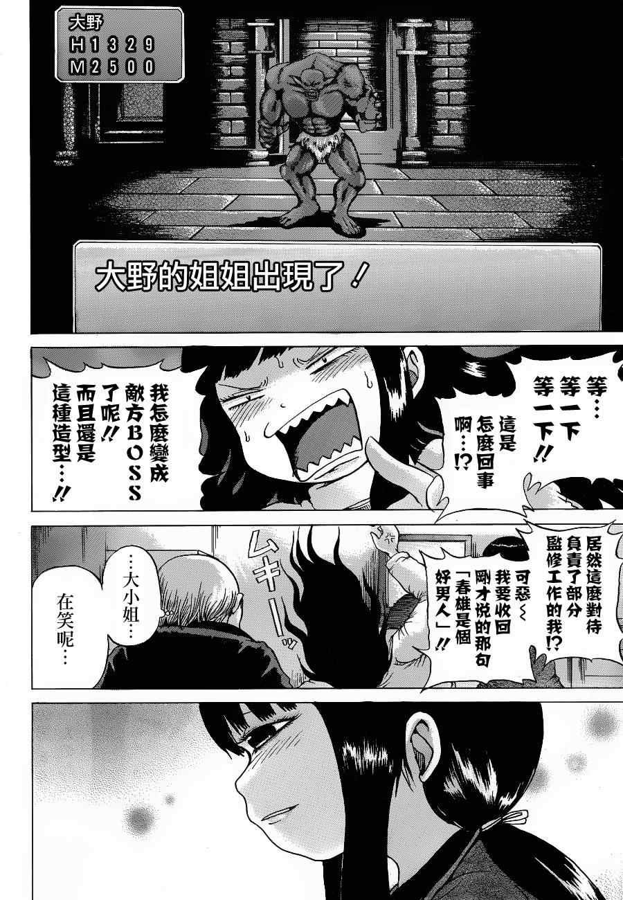 第38话