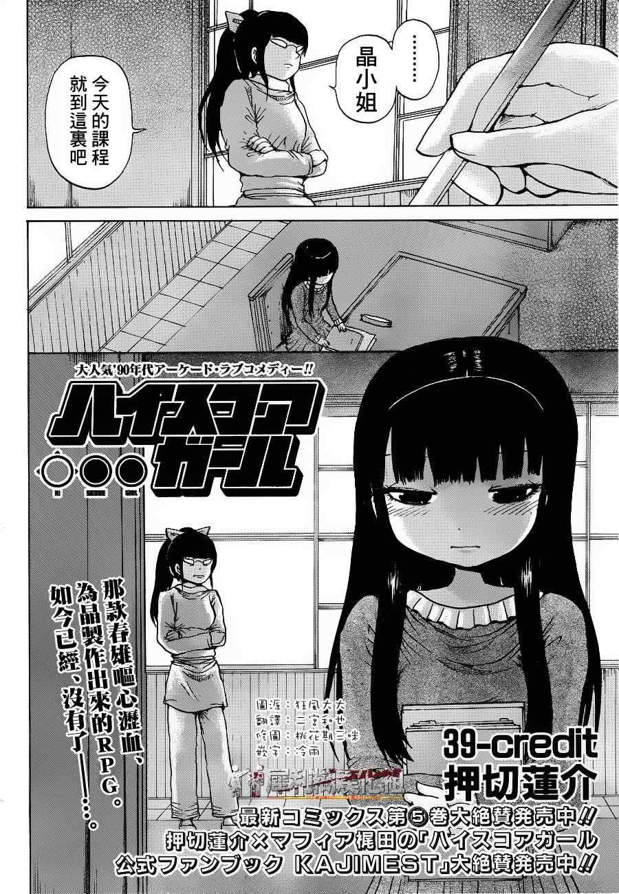 第39话