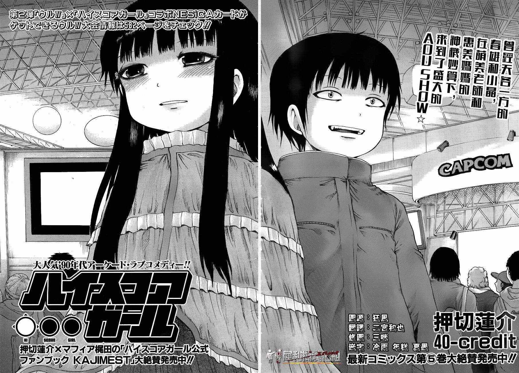 第40话