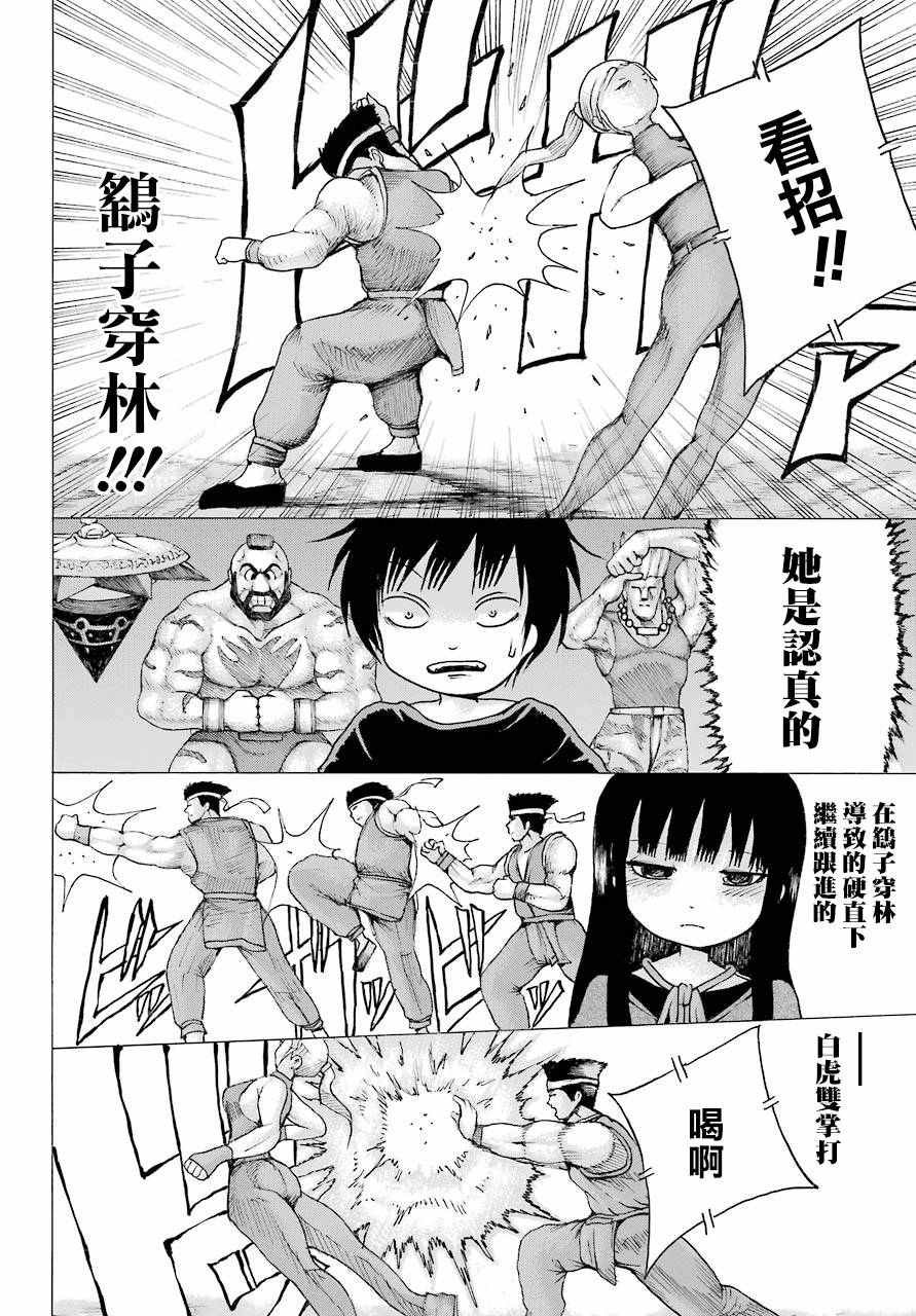 第41话