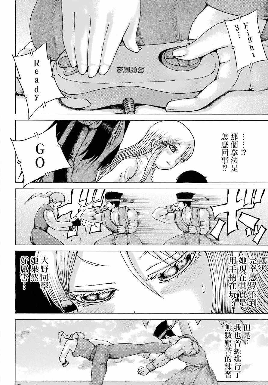 第41话