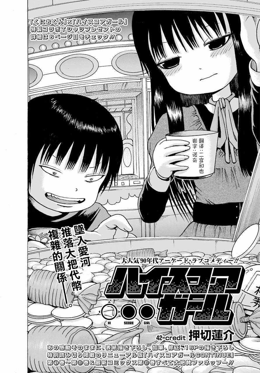 第42话