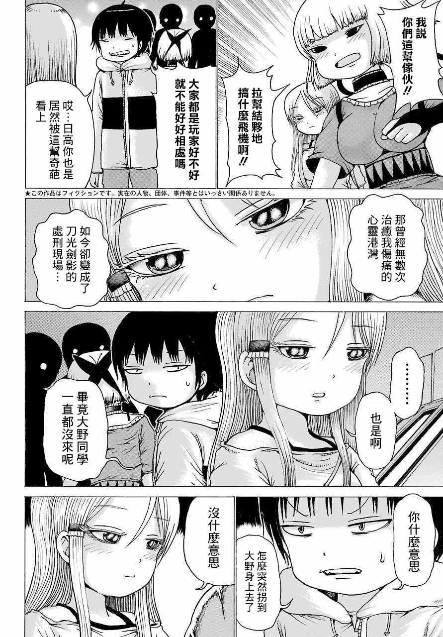 第42话