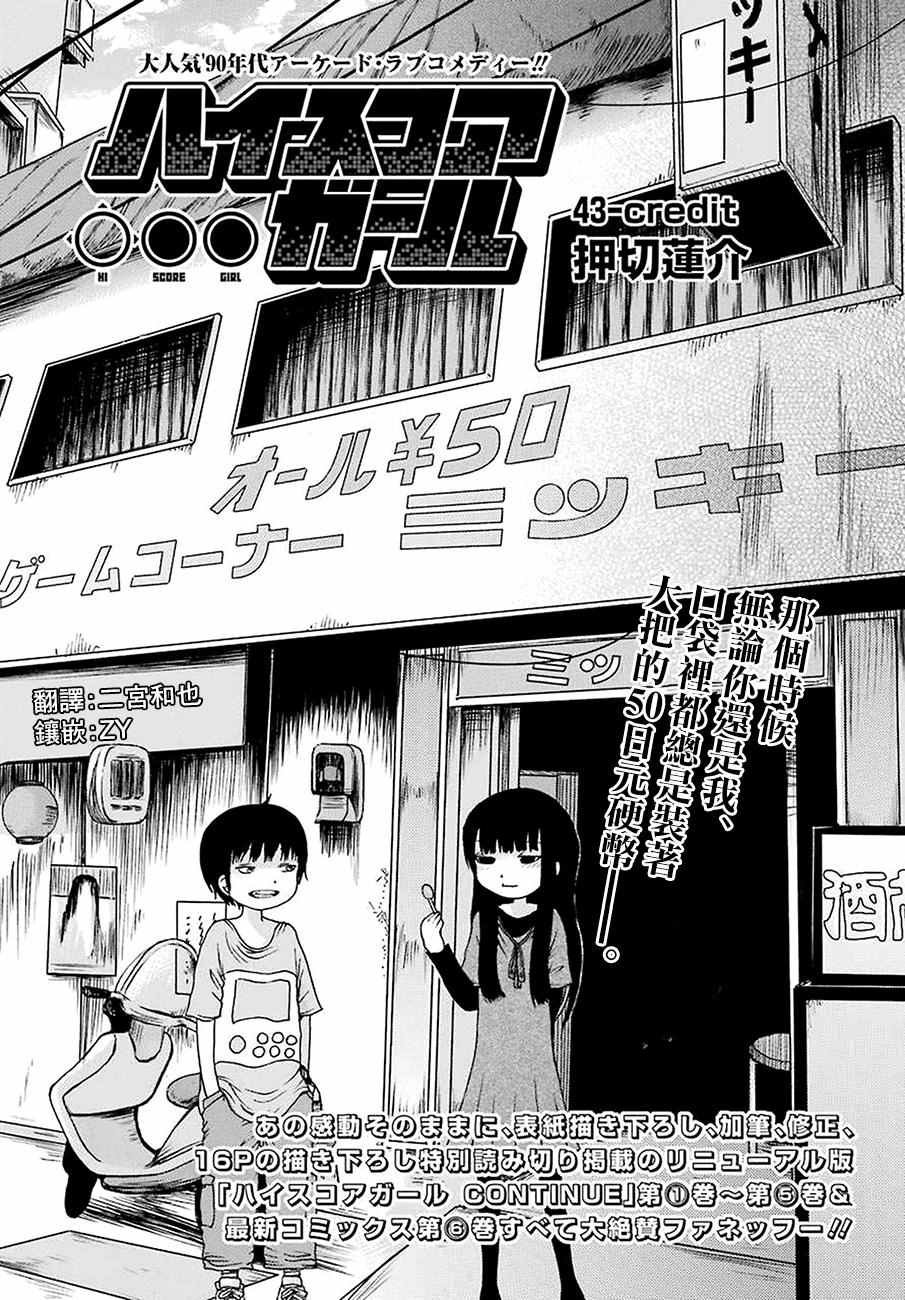 第43话