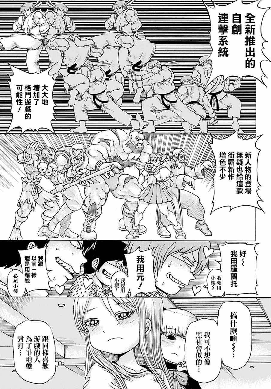 第43话