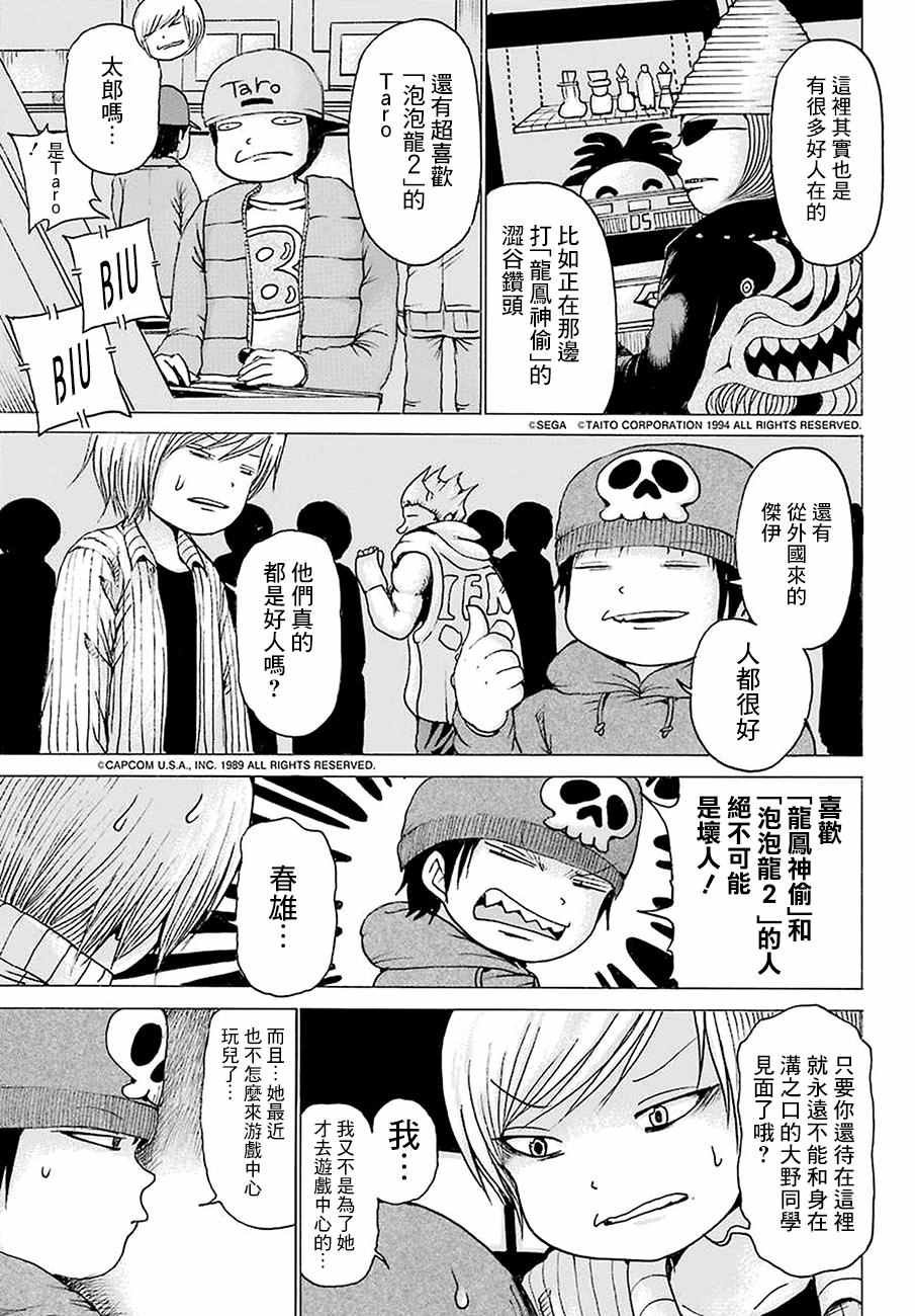 第43话