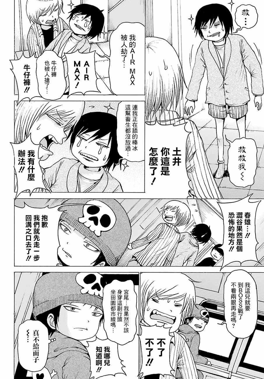 第43话