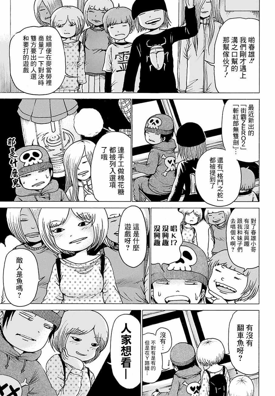 第43话