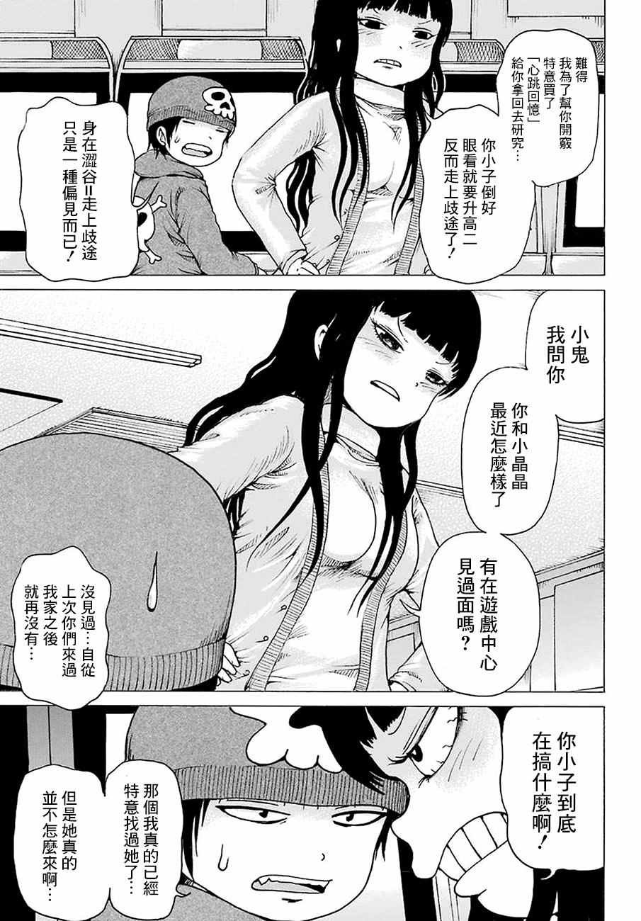 第43话