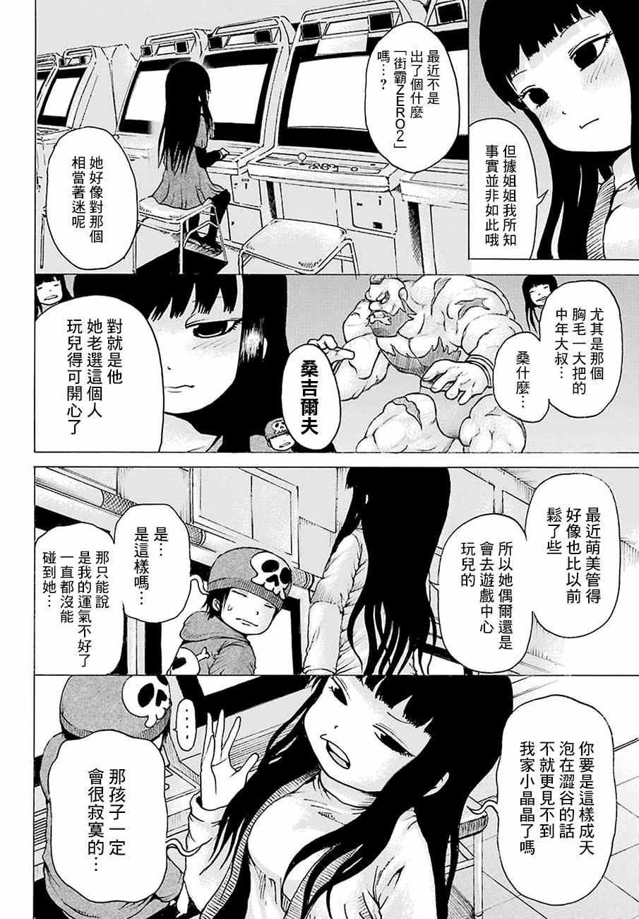 第43话