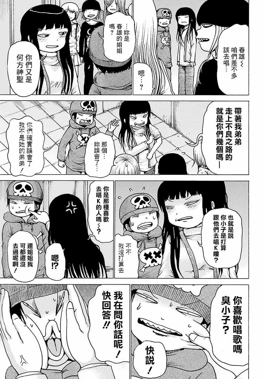 第43话
