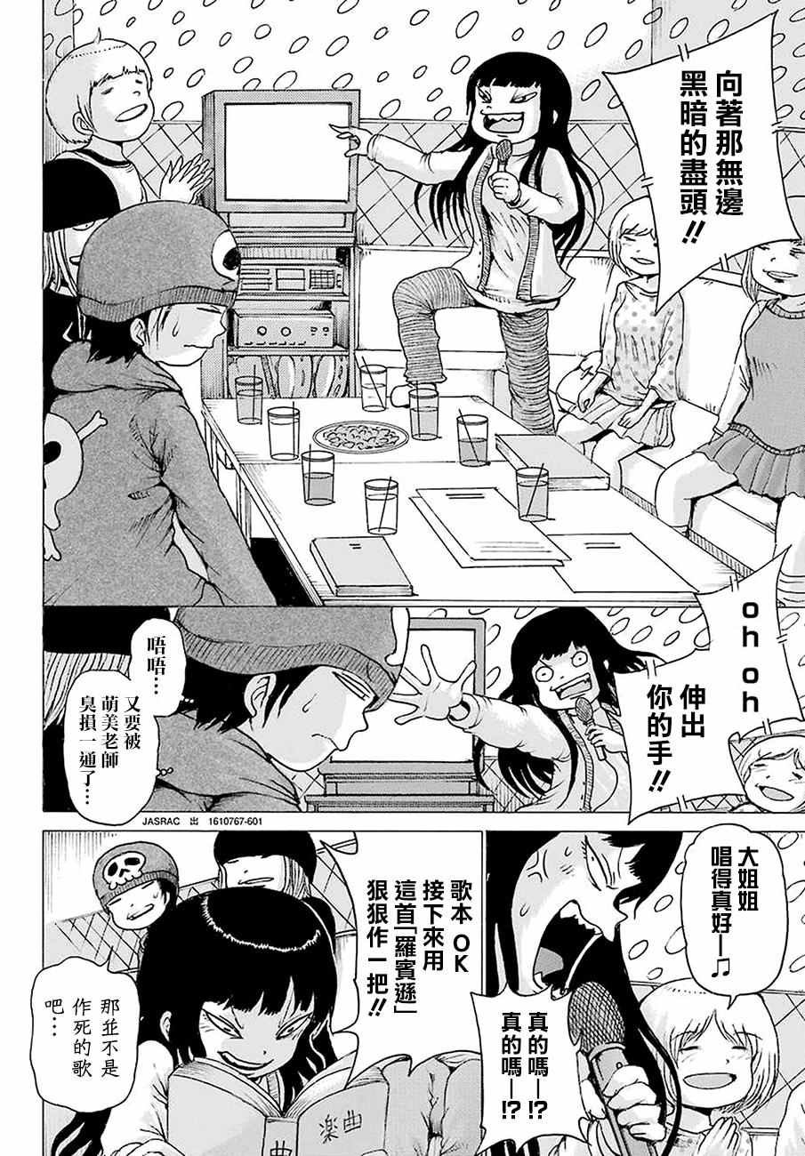 第43话