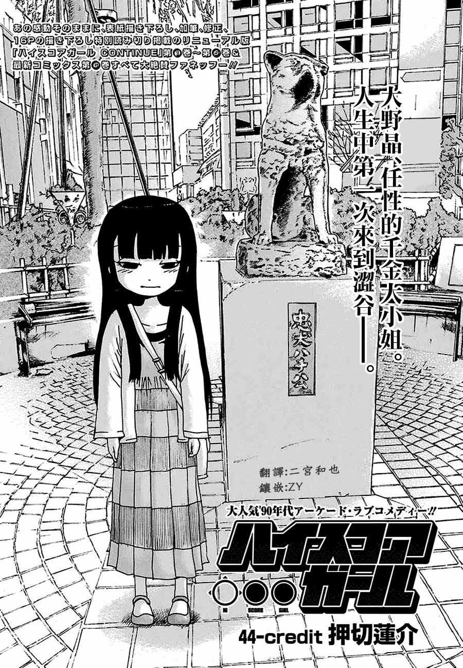 第44话