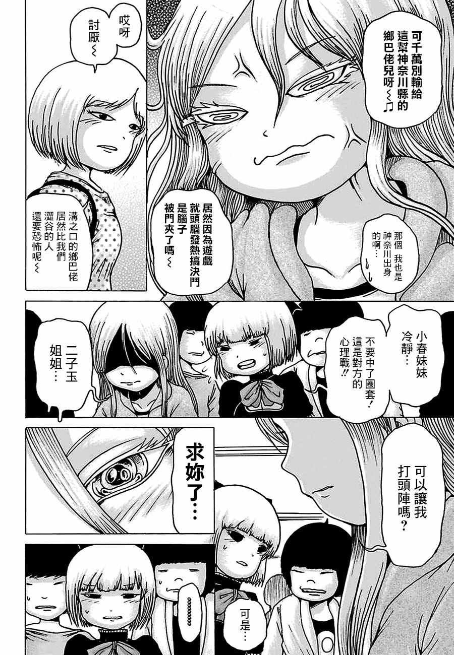 第44话