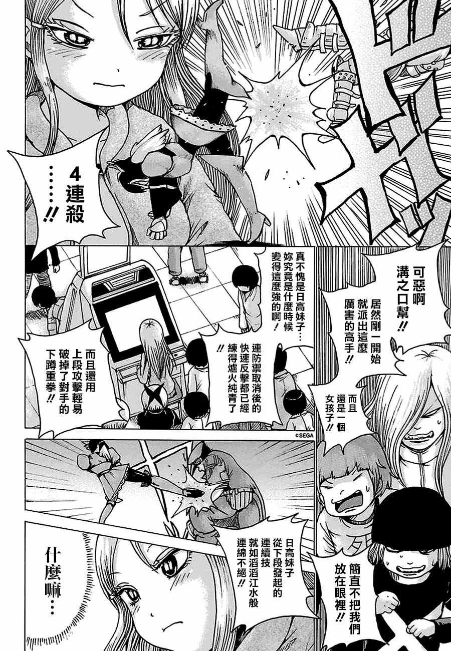 第44话