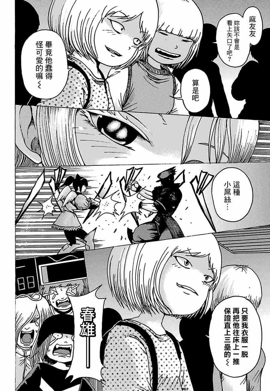 第44话