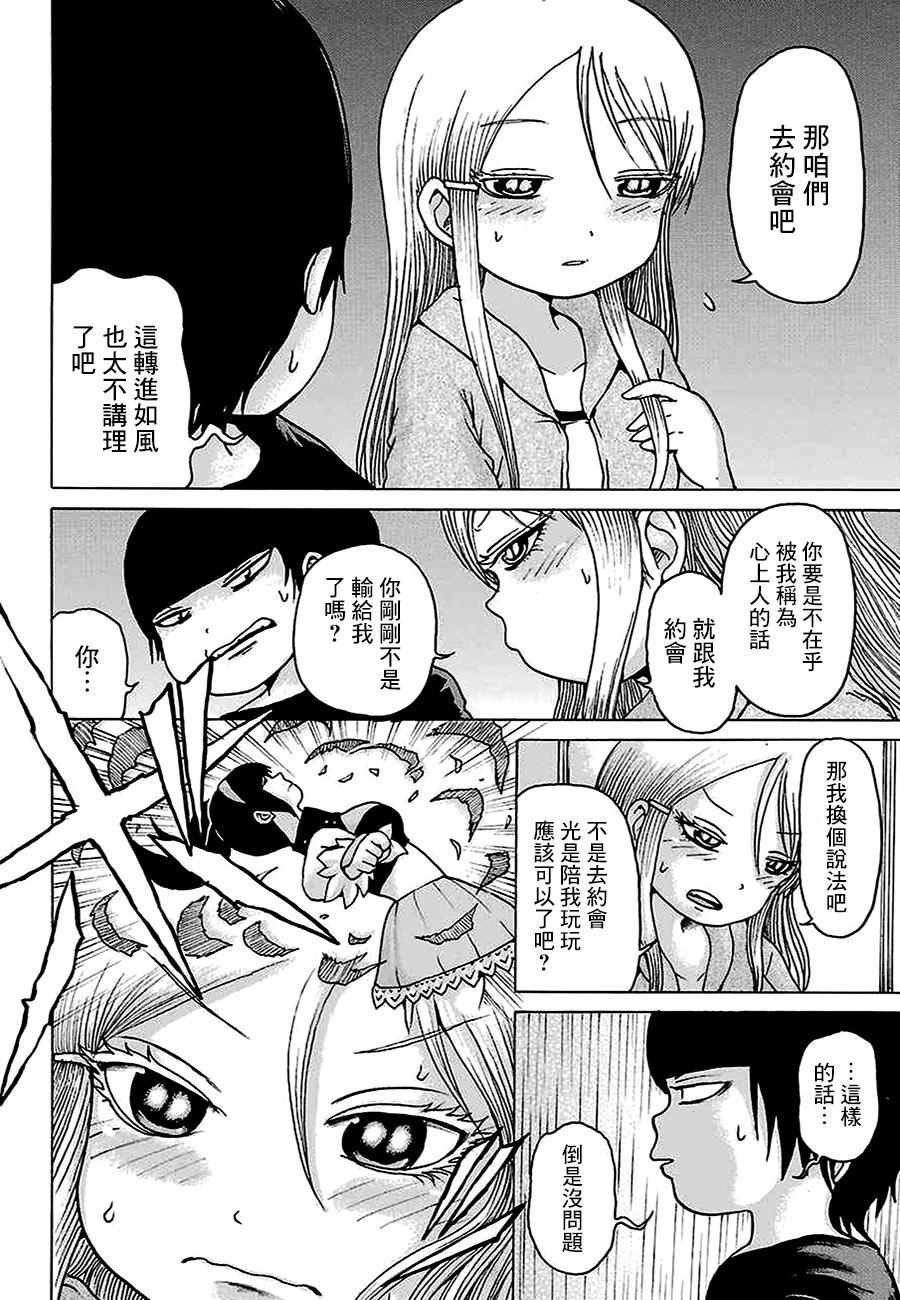第44话