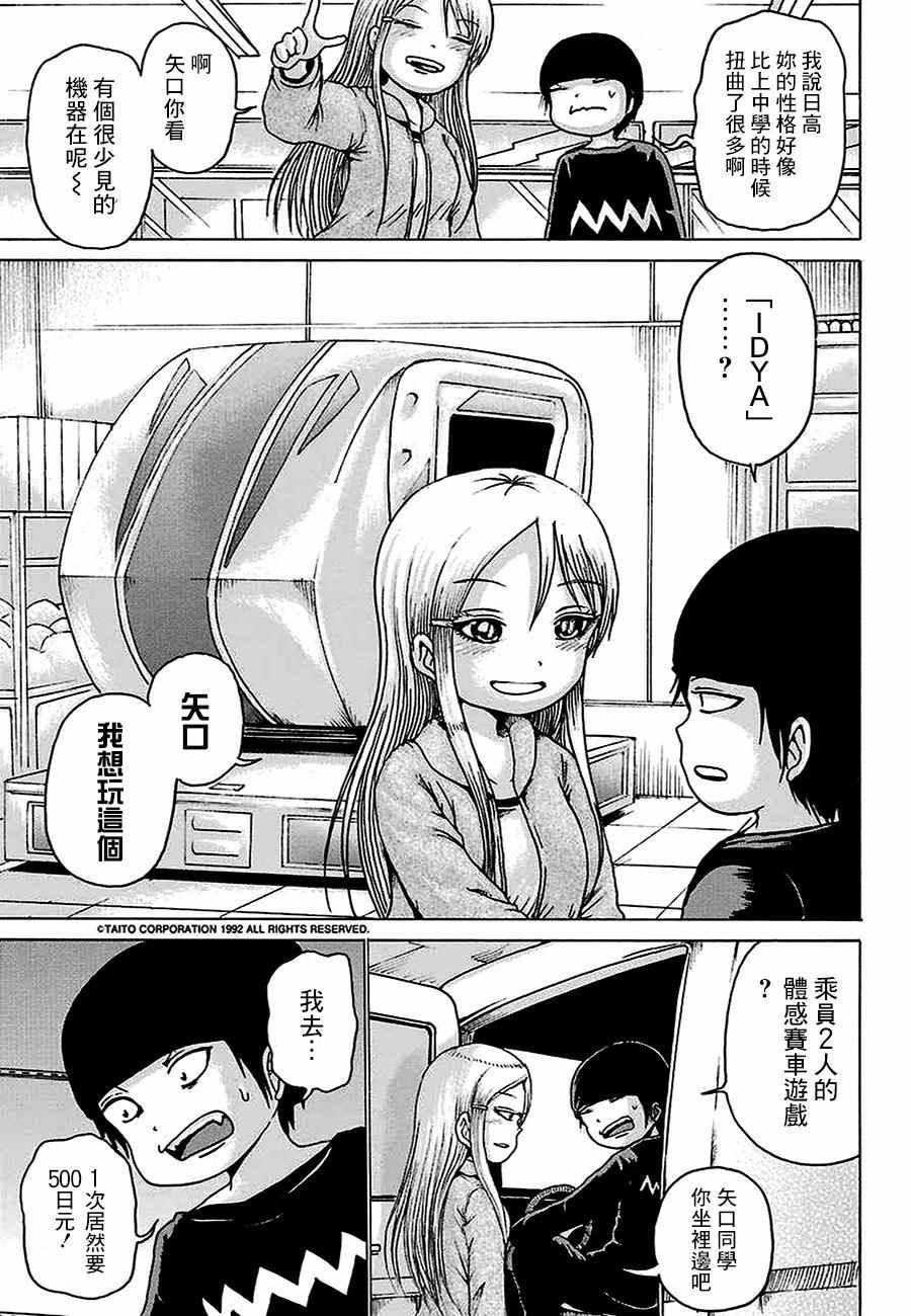 第44话