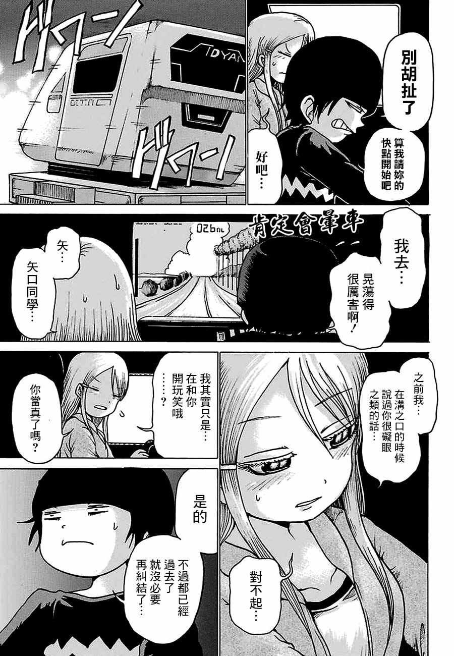 第44话