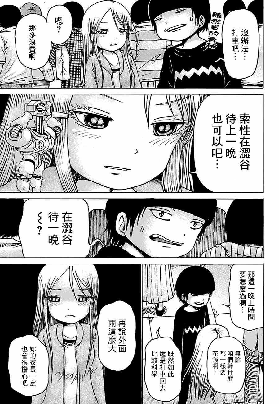 第44话